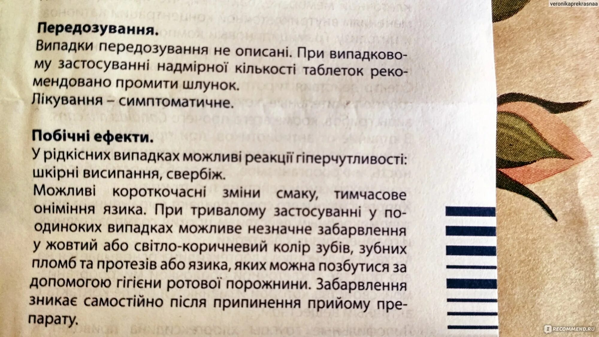 Максимедин лекарство инструкция по применению. Флориста таблетки от давления. максидипин от давления инструкция. флориста таблетки от давления инструкция. максимидим от давления инструкция.