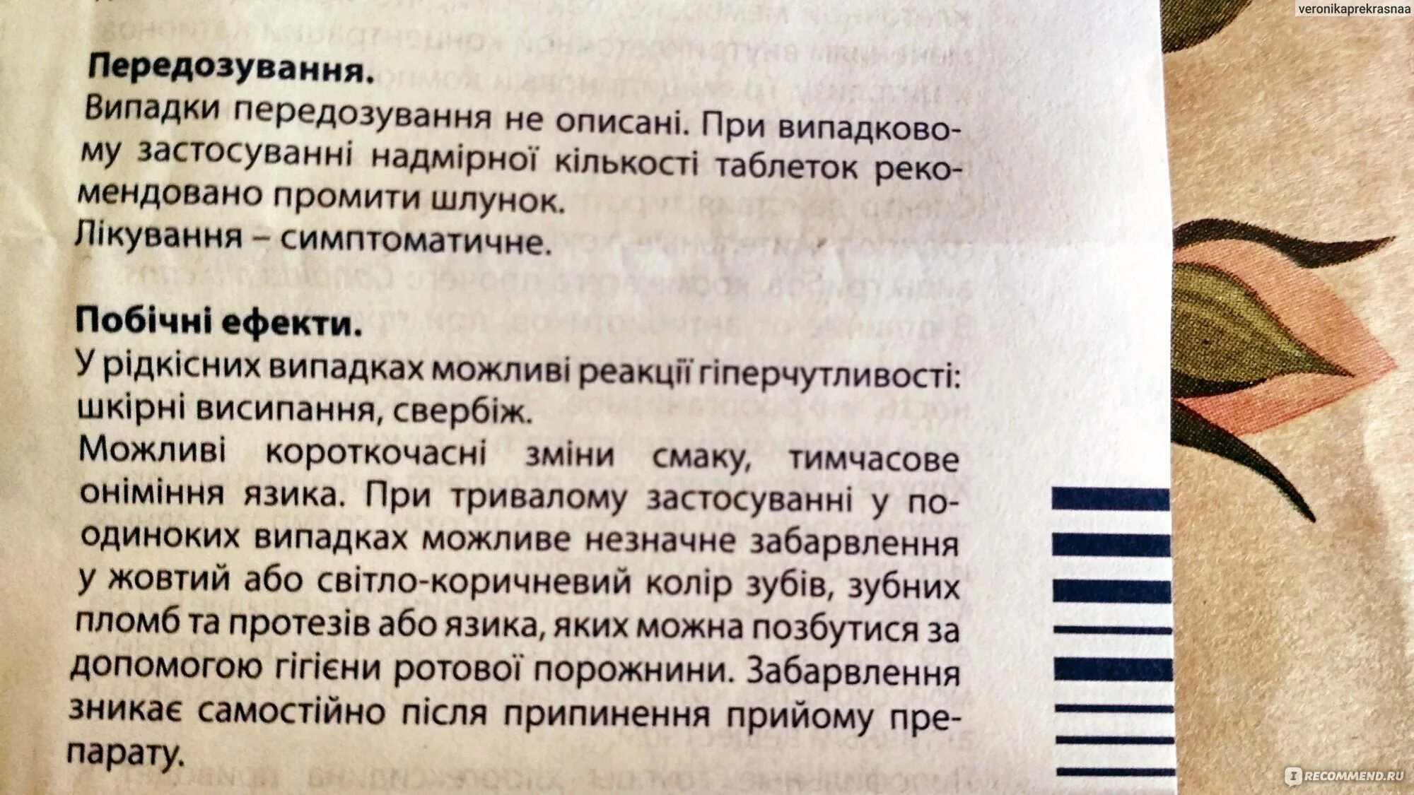 Флориста таблетки от давления инструкция. Максимидим от давления инструкция. КОПРЕНЕССА от давления инструкция. Тенорик от давления.