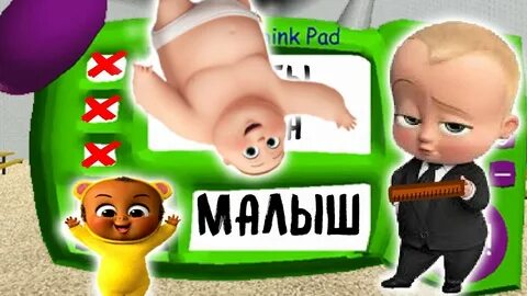 Видео превращается в малыша