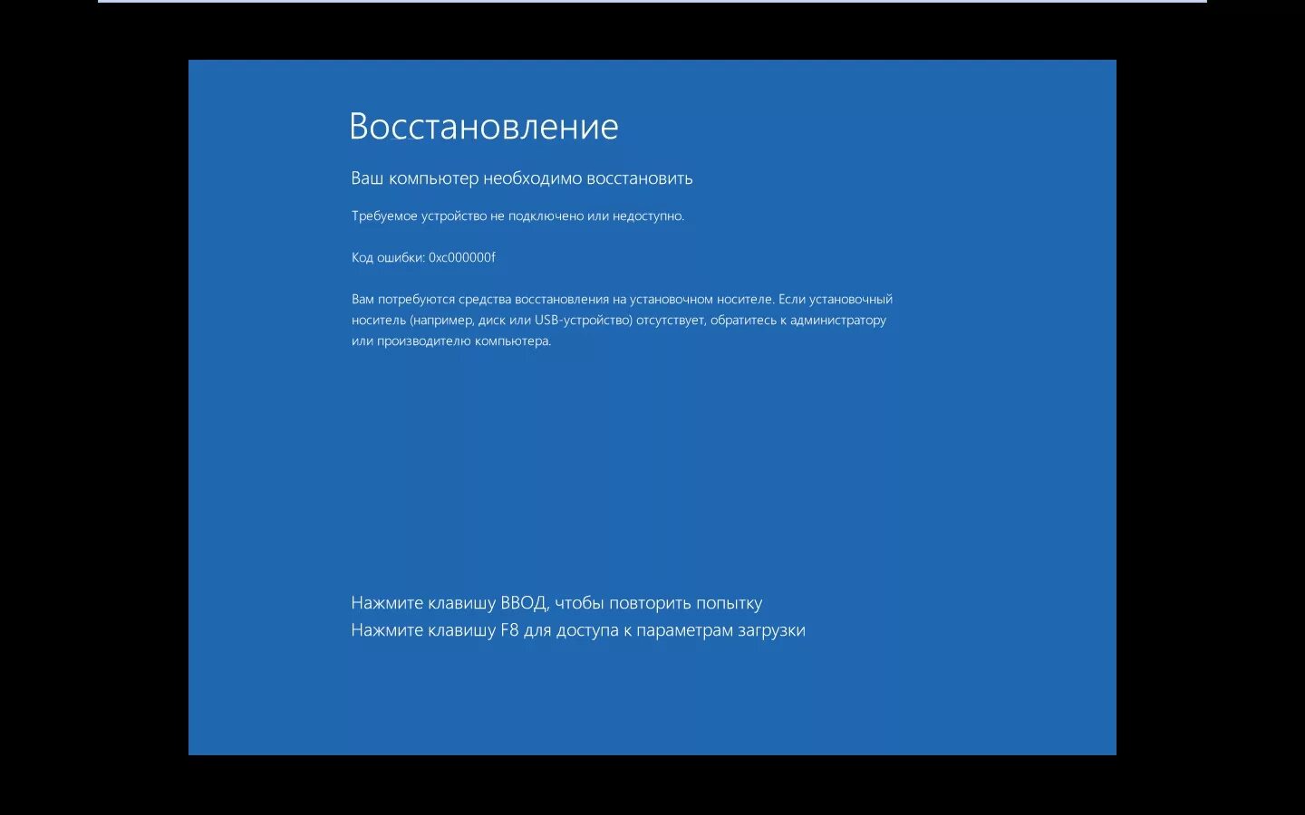 Восстановление ваш компьютер необходимо. Восстановление ваш компьютер необходимо восстановить. Ваш компьютер или устройство необходимо восстановить. Вашему ПК не удалось правильно отключиться.