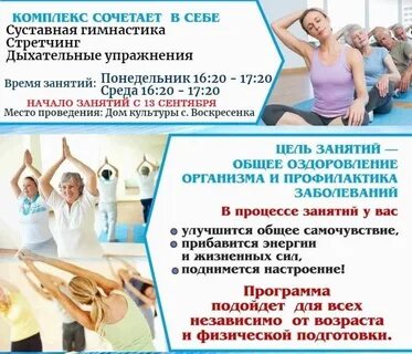 Программы оздоровительных центров