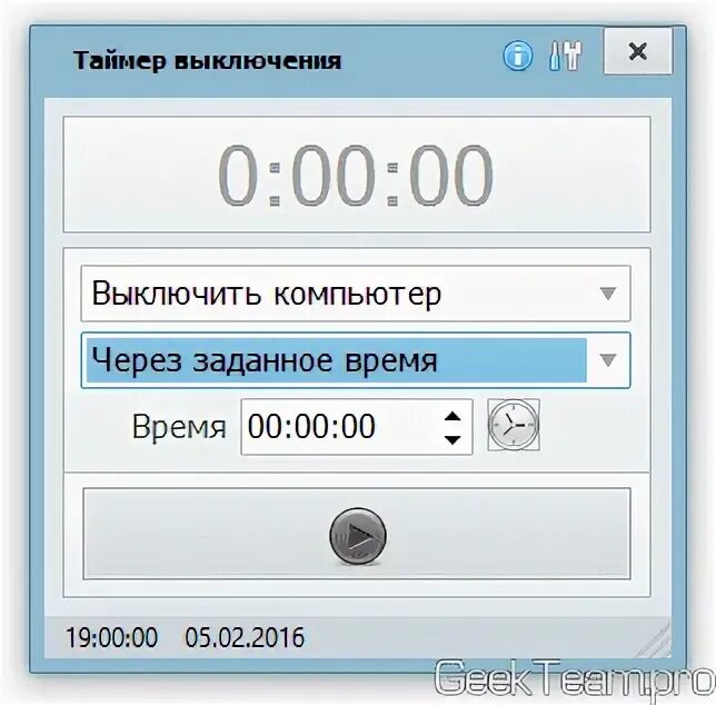 Поставь таймер на 10 на 2