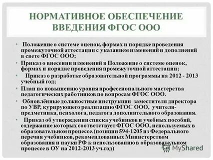 Инструкция педагога дополнительного образования
