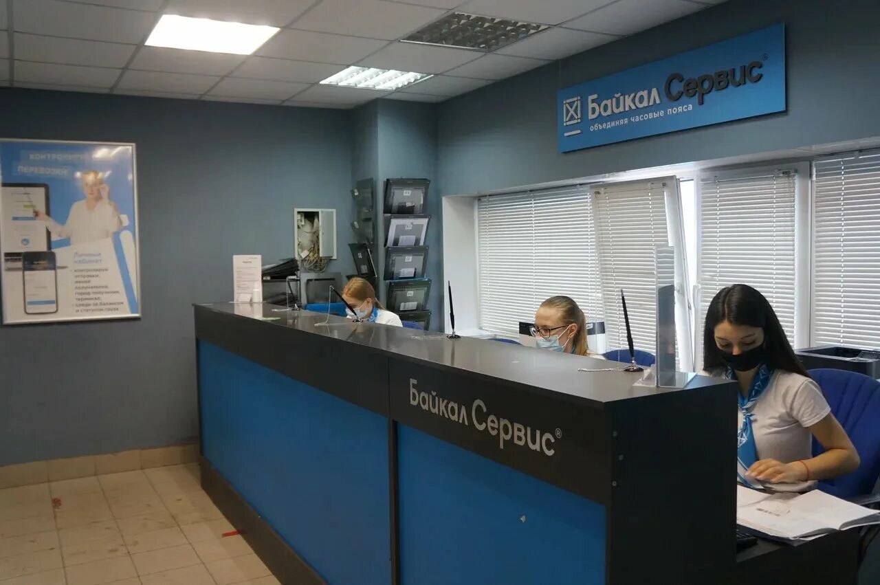байкал сервис нижний новгород. байкал сервис лого. байкал москва адреса терминалов в москве. байкал сервис спб. байкал сервис казань.