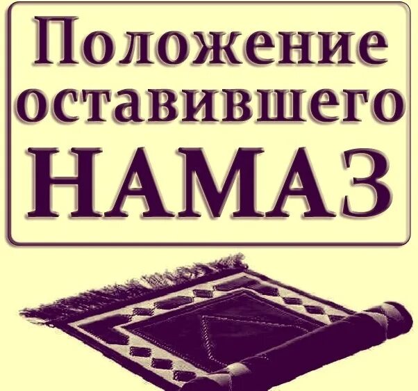 Намаз шушары. Шпаргалка для намаза для начинающих. Намаз шушары. Шиитский намаз для женщин. Намаз шушары.