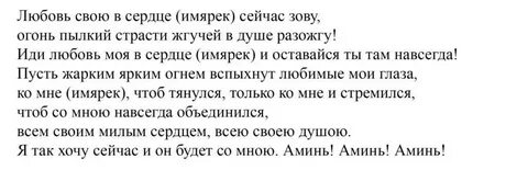 Как сделать так чтобы парень влюбился