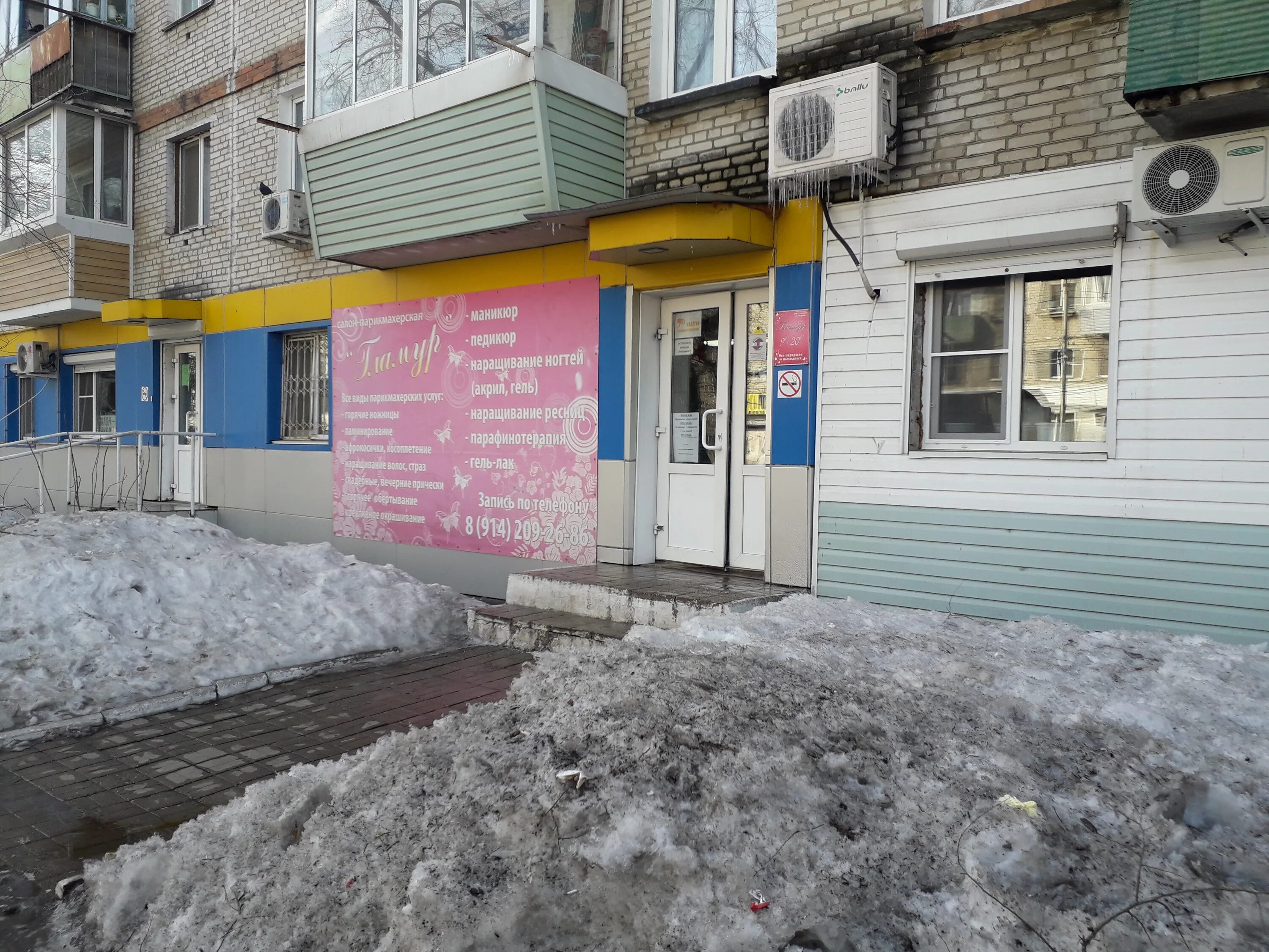 Ул горького хабаровск. Гагарина 7 Хабаровск. Хабаровск микрорайон имени Горького улица Гагарина 7 салон оптики. Хабаровск микрорайон имени Горького улица Гагарина 16 ателье. Гламур парикмахерская Хабаровск.