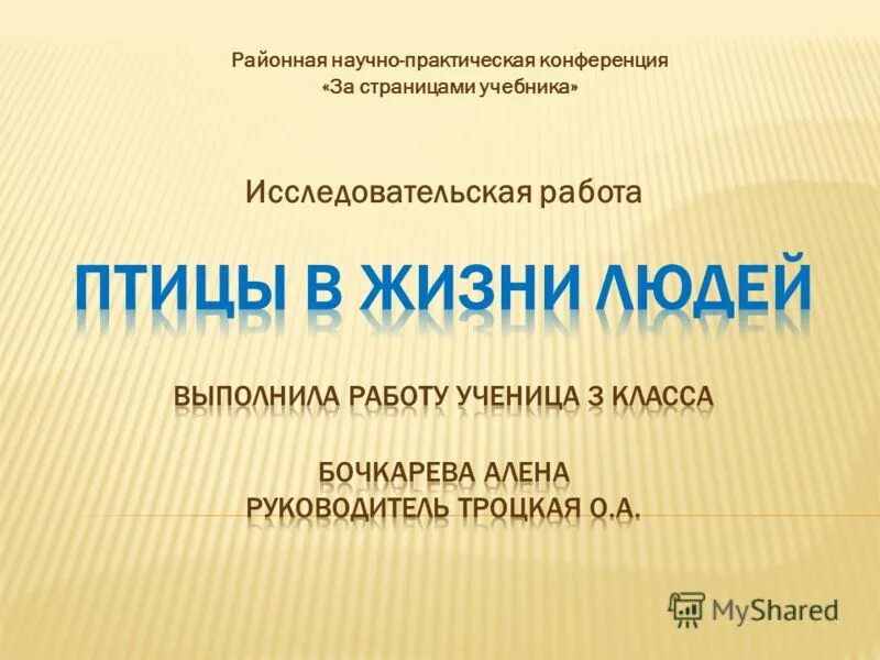 научно-практическая конференция. научно практическая конференция 4 класс. проект научно практической конференции. проект научно практической конференции. проект научно практической конференции.