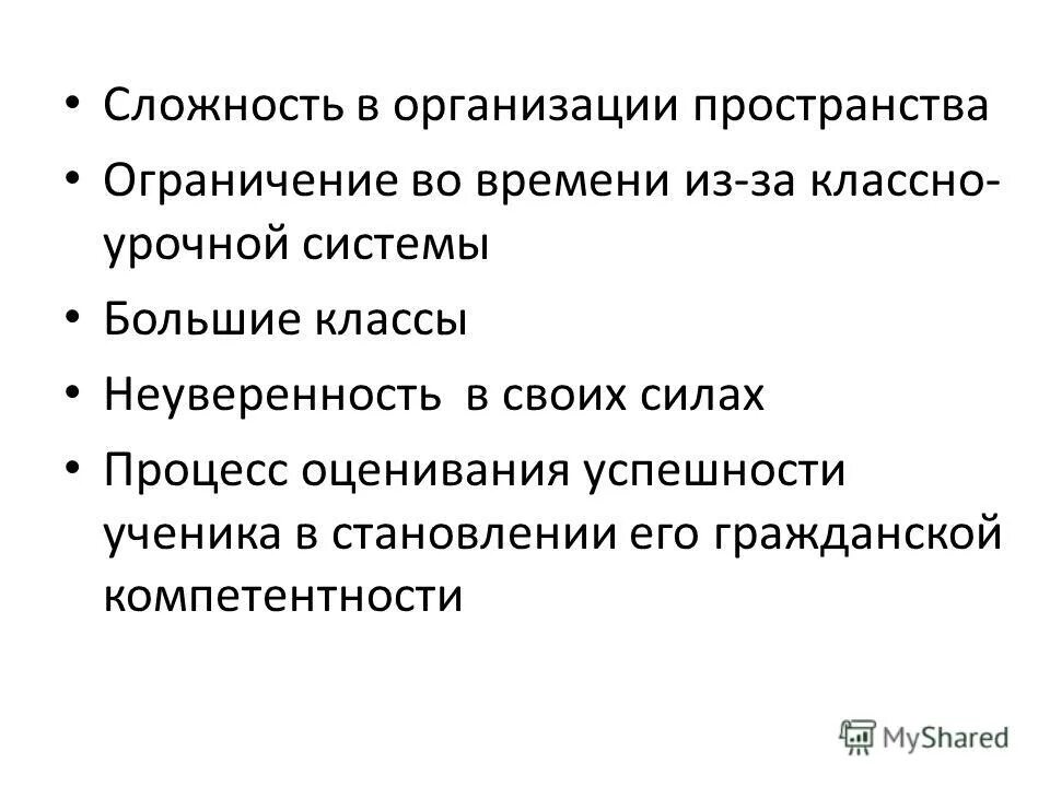Лечебно-диагностические мероприятия это. Фазированная решетка ультразвук. Как сделать последовательный опрос в презентации. Преимущества квест технологии. Этапы исследования названия.