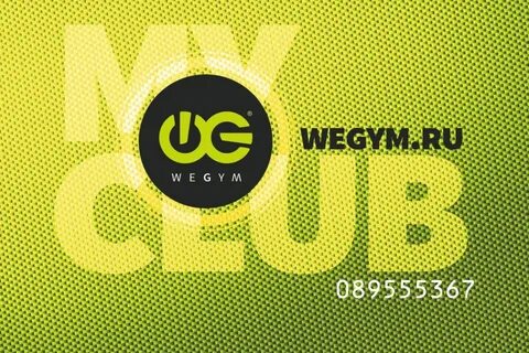 Wegym клубы