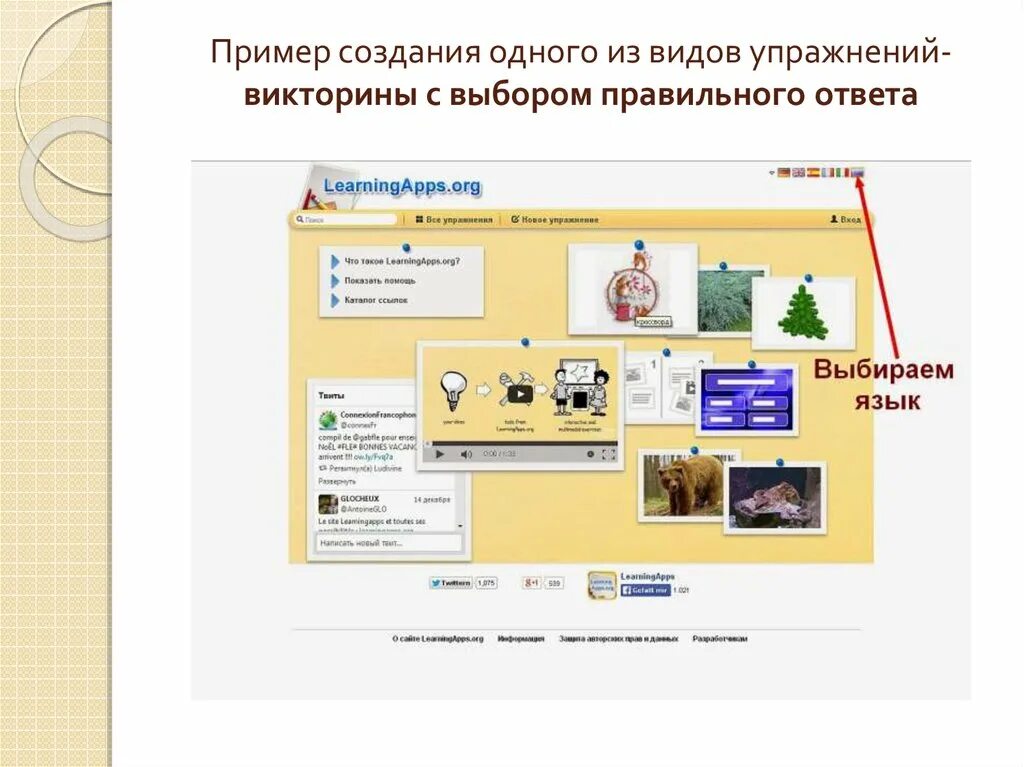 Созданию дидактических материалов. Создание образца. создание новых образов пример. примеры создания новых смыслов. программа для создания дидактических материалов форум.