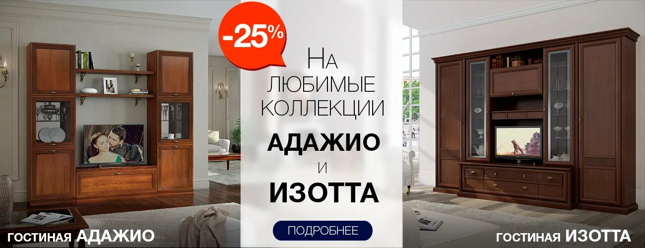 Ангстрем мебель распродажа со склада. Стенка адажио ангстрем. Анри мебель ангстрем. Ангстрем в мебель молл. Ангстрем мебель распродажа со склада.