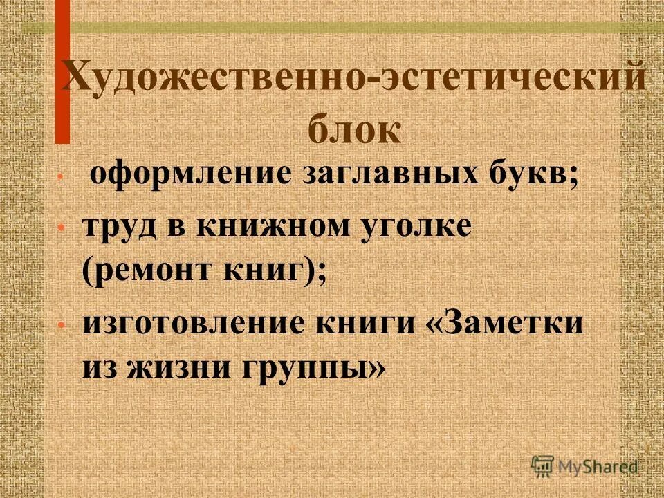 формула профессии по климову. 3 буквы труд. 3 буквы труд. мир труд май надпись. иллюстрации буквы из ящика радиста.