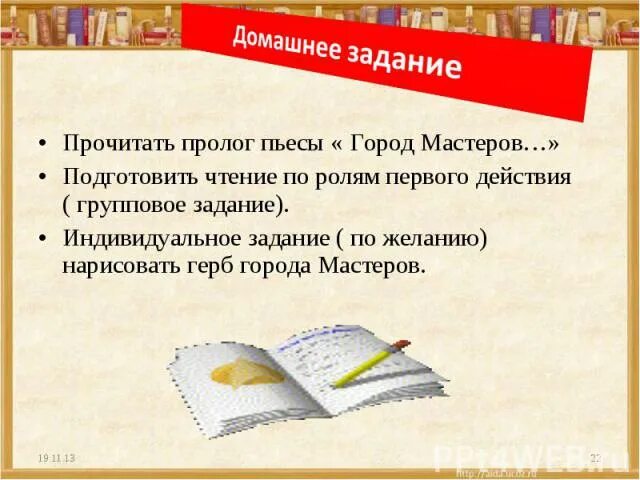 Пролог читать. Пролог в произведении. пролог в пьесе. пролога читать. пролог комедии.