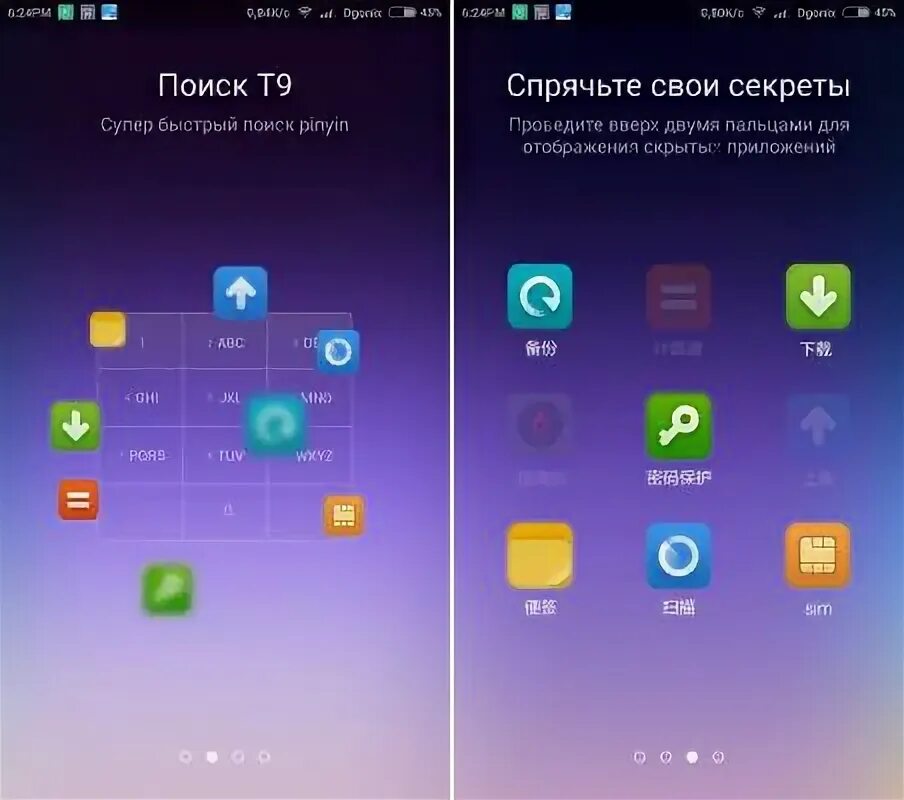 Интерфейс приложений на Сяоми. System Launcher что это за приложение. HIOS Launcher. T2gp Launcher. На телефоне появился 13 xos launcher