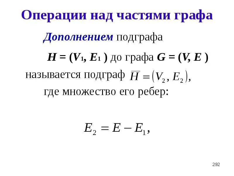 Графу дополнить. Графу дополнить