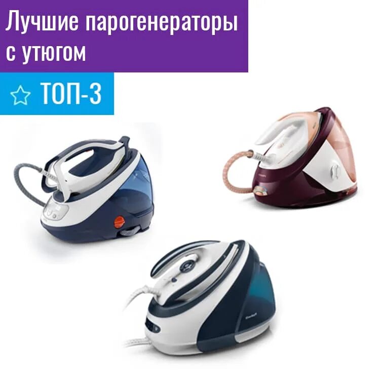 Топ лучших парогенераторов