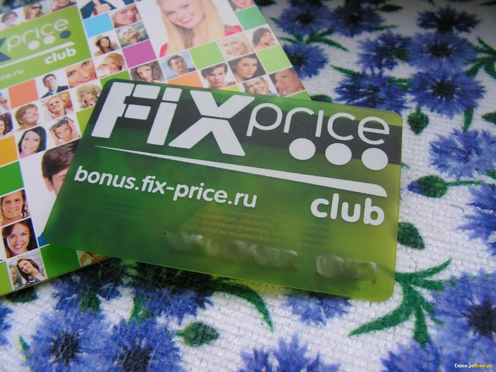 Фикс прайс д. Fix Price Club карта. Fix Price на Калужской. Карта для детей фикс прайс. Подарочная карта фикс прайс.