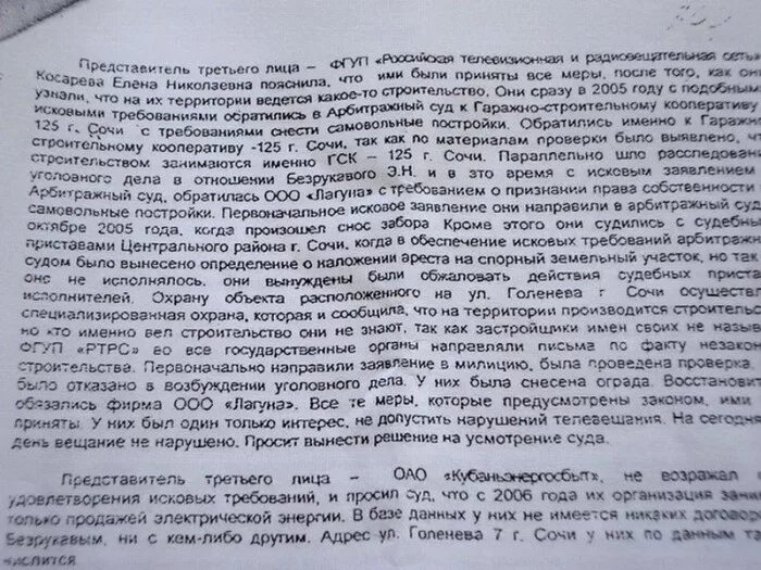 Решение вопроса на усмотрение суда. Решение на усмотрение суда. Решение оставляю на усмотрение суда образец. Решение по делу на усмотрение суда. Требуют вынести