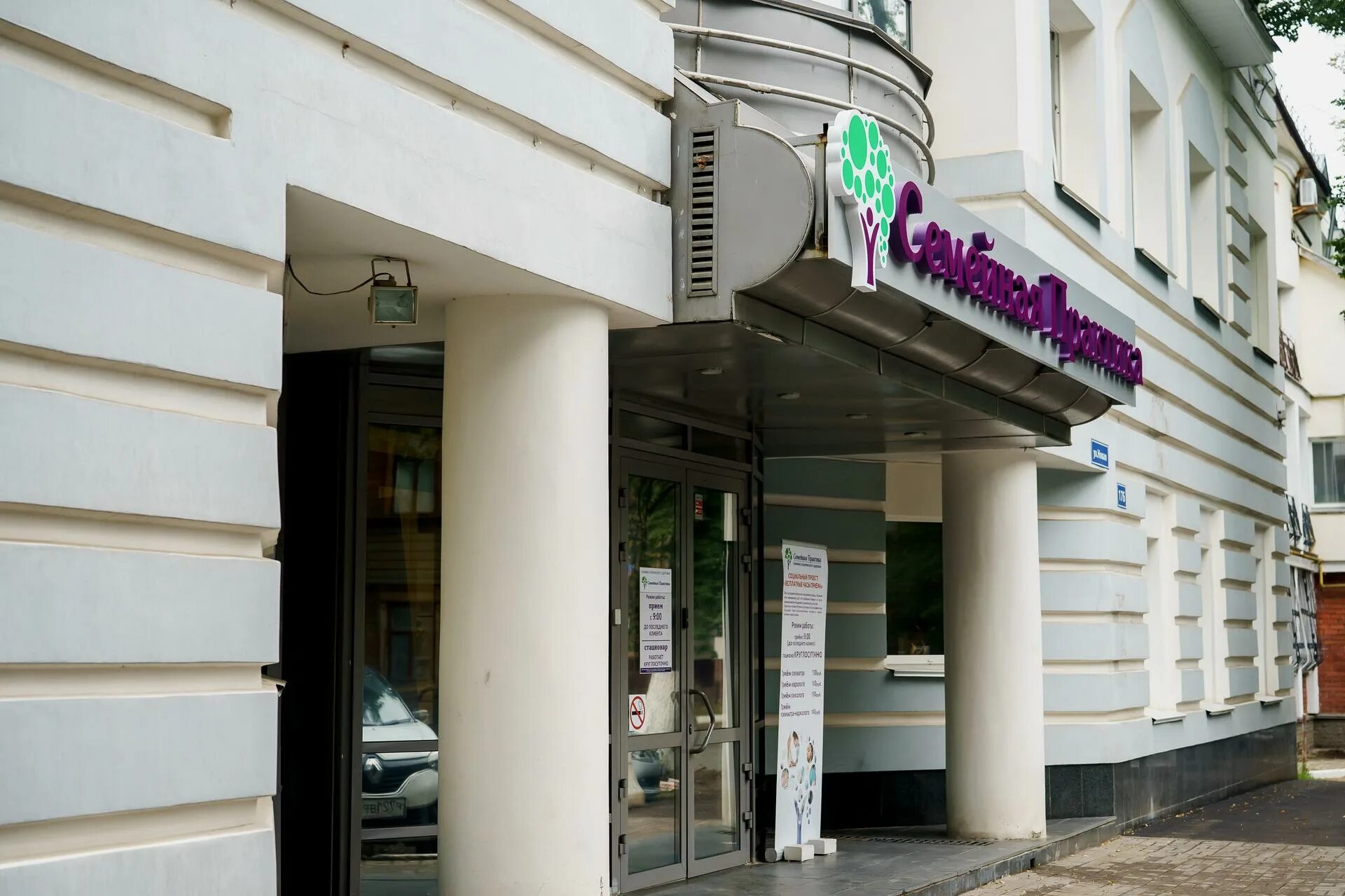 Семейная практика нижний новгород. Центр семейной практики. Семейная практика нижний новгород новая 17б. Центр семейной практики. Клиники на алексеевской.