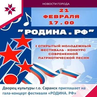 Клуб патриотической песни