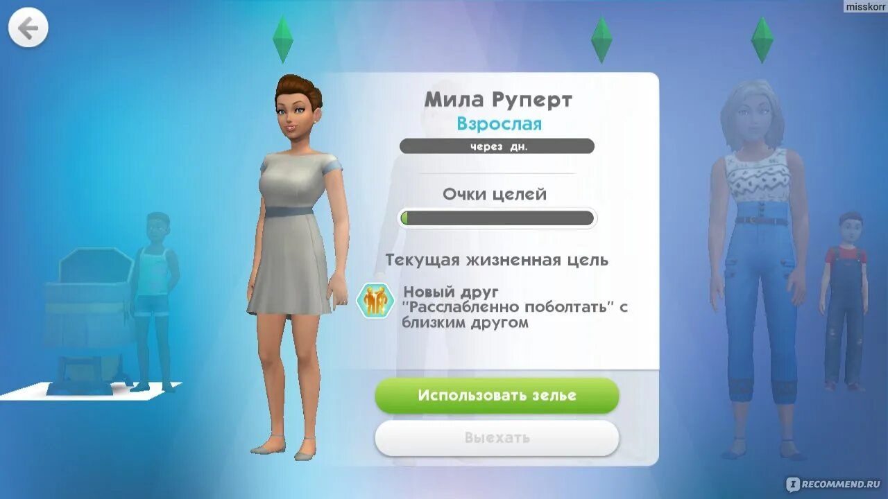 Симс мобайл. SIMS mobile мод. Обновление симс на телефоне. Симс мобайл версии