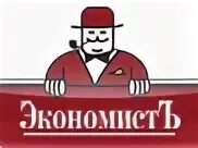 Ооо экономист