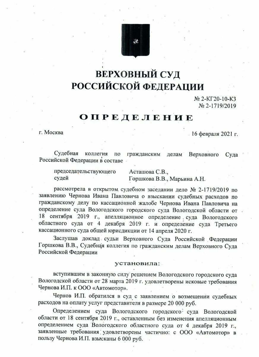 Кассация по уголовному делу образец