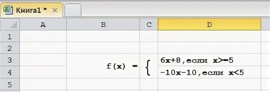 Фигурные скобки в эксель в формуле. Сумма массива в эксель. Как в экселе поставить фигурные скобки. Фигурные скобки в excel. Формула в фигурных скобках в excel.