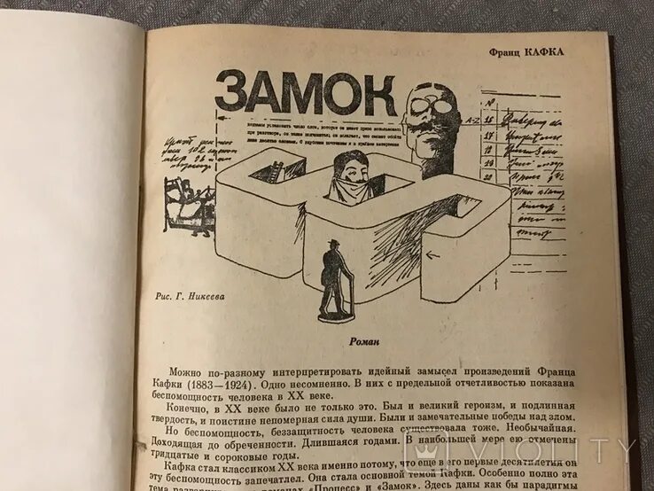 В исправительной колонии кафка. Приговор франц кафка книга. замок кафка первое издание. кафка процесс краткое содержание. в исправительной колонии кафка обложка книги.