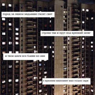 Свет твоего окна для меня текст