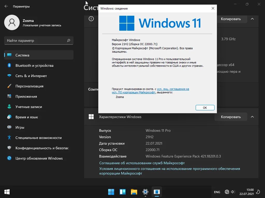 Windows 11 Pro. Виндовс 11 22h2. Windows 11 корпоративная. Сборки Windows 11 Pro. Сборки windows 11 pro x64