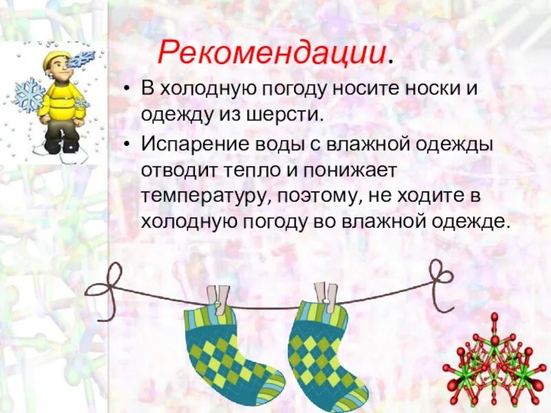 Как правильно надевать носки. Как правильно надевать носки