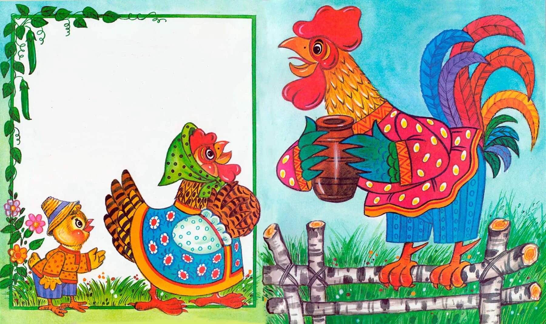 Презентация бобовое зернышко. Рнс бобовое зернышко. петушок и бобовое зернышко сказка. курочка петушок и бобовое зернышко. русские сказки петушок и бобовое зернышко.