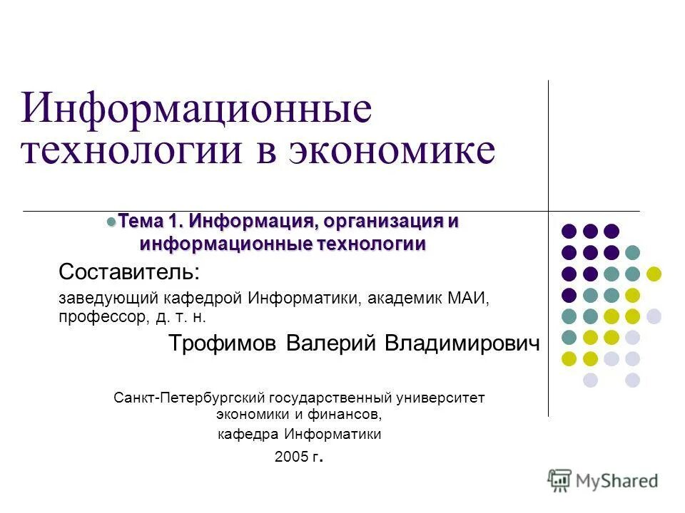 Заведующий кафедрой информатики. Заведующий кафедрой информатики. Абдеева ляйсан. Косовский николай николаевич спбгу. Кафедра информатики и вычислительной техники.