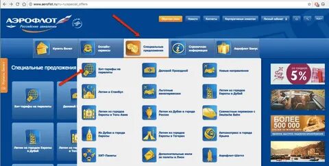 Аэрофлот оренбург телефон
