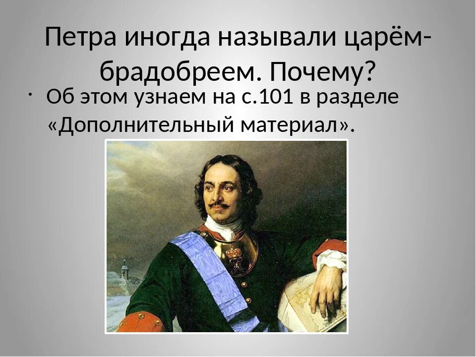 Петра 1 можно назвать. Фамилия Петра Великого. Фамилия Петра 1. Фамилия Петра первого царя.