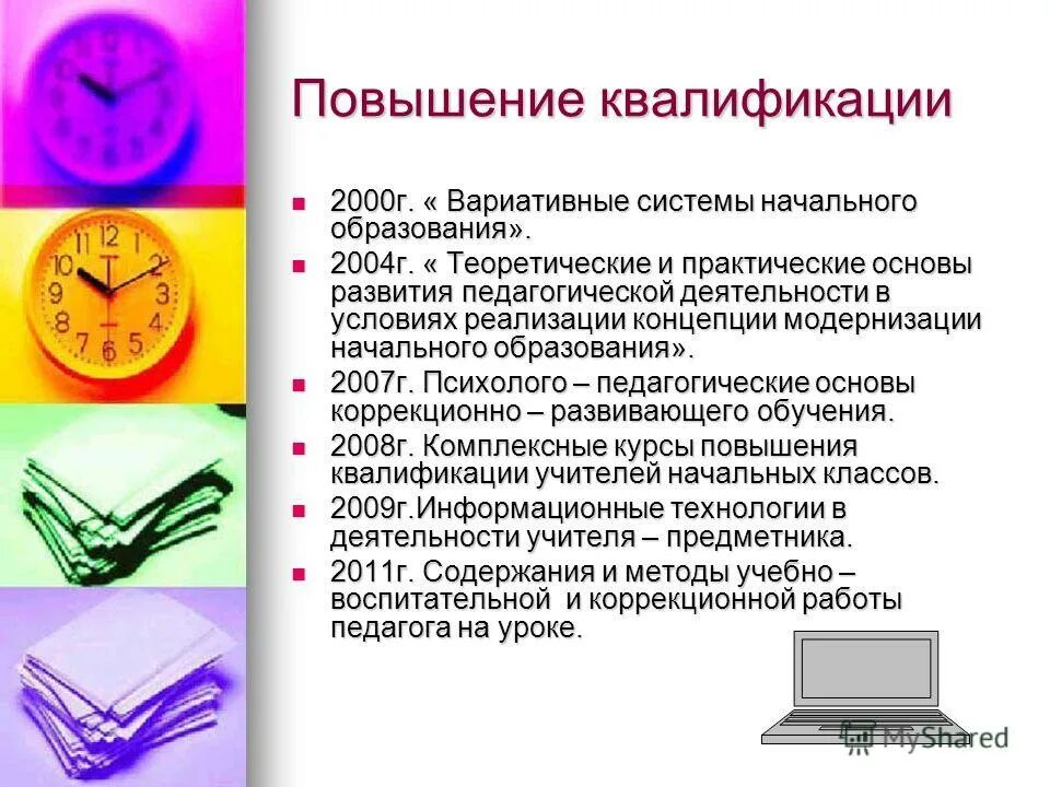 теоретические и практические основы педагога. теоретические и практические основы педагога. основы педагогики. теоретические и практические умения педагога. теоретические и практические основы педагога.