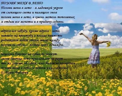 Лето короткая жизнь