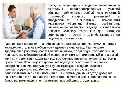 Пациентоориентированность как конкурентное преимущество
