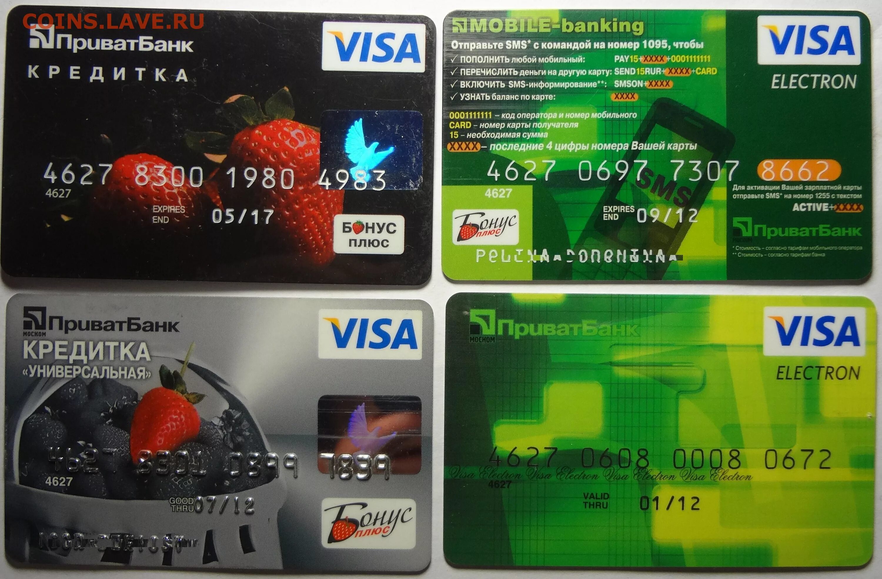 Номер карты visa. Номера карт с деньгами. Номера карт visa. Любая банковская карта.