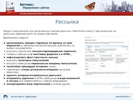 Присылают рассылки