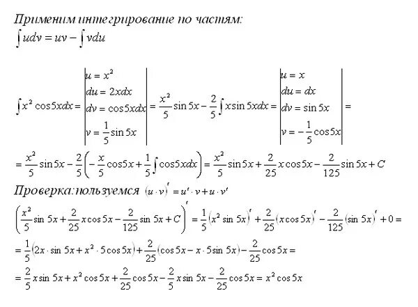 Интеграл x^4/(x^4-1). Интеграл cos 4x DX.