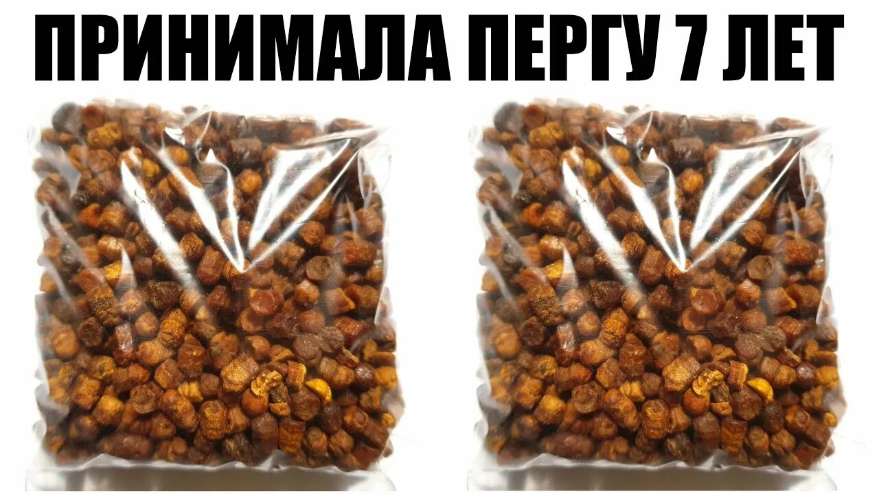 Как пить пергу