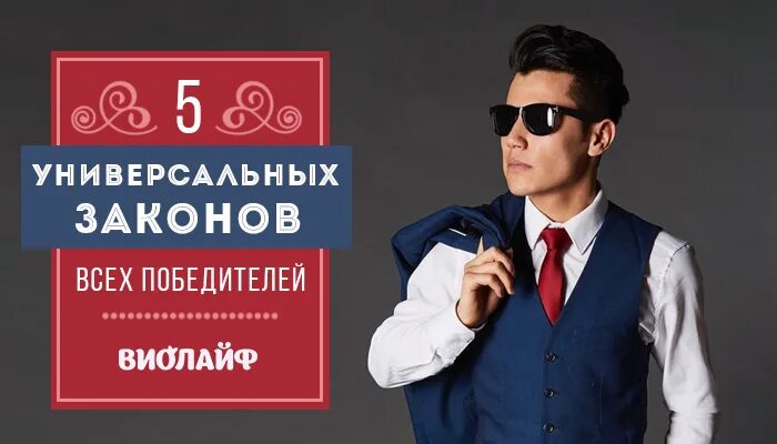 Победители содержание. Победители содержание