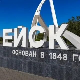 Нэск ейск