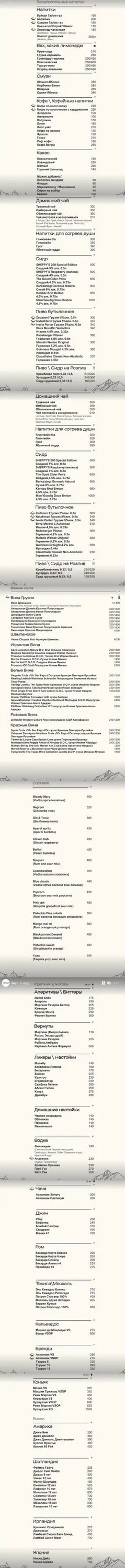 Меню вино. Мамука аура меню. Мамука ярославль меню. Ресторан мамука белгород на есенина. Мамука рыбинск винная карта.