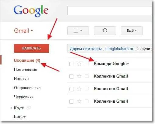 Создать электронную gmail. Электронная почта google. письмо gmail. электронная почта email gmail. примеры электронной почты gmail.