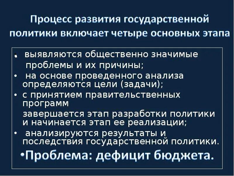 Общественно значимые проблемы