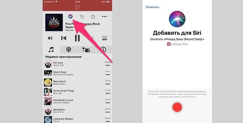 Установить программу радио. Радио рекорд плейлист. мобильное приложение радио рекорд. приложение радио рекорд на windows. радио рекорд плейлист на сегодня.
